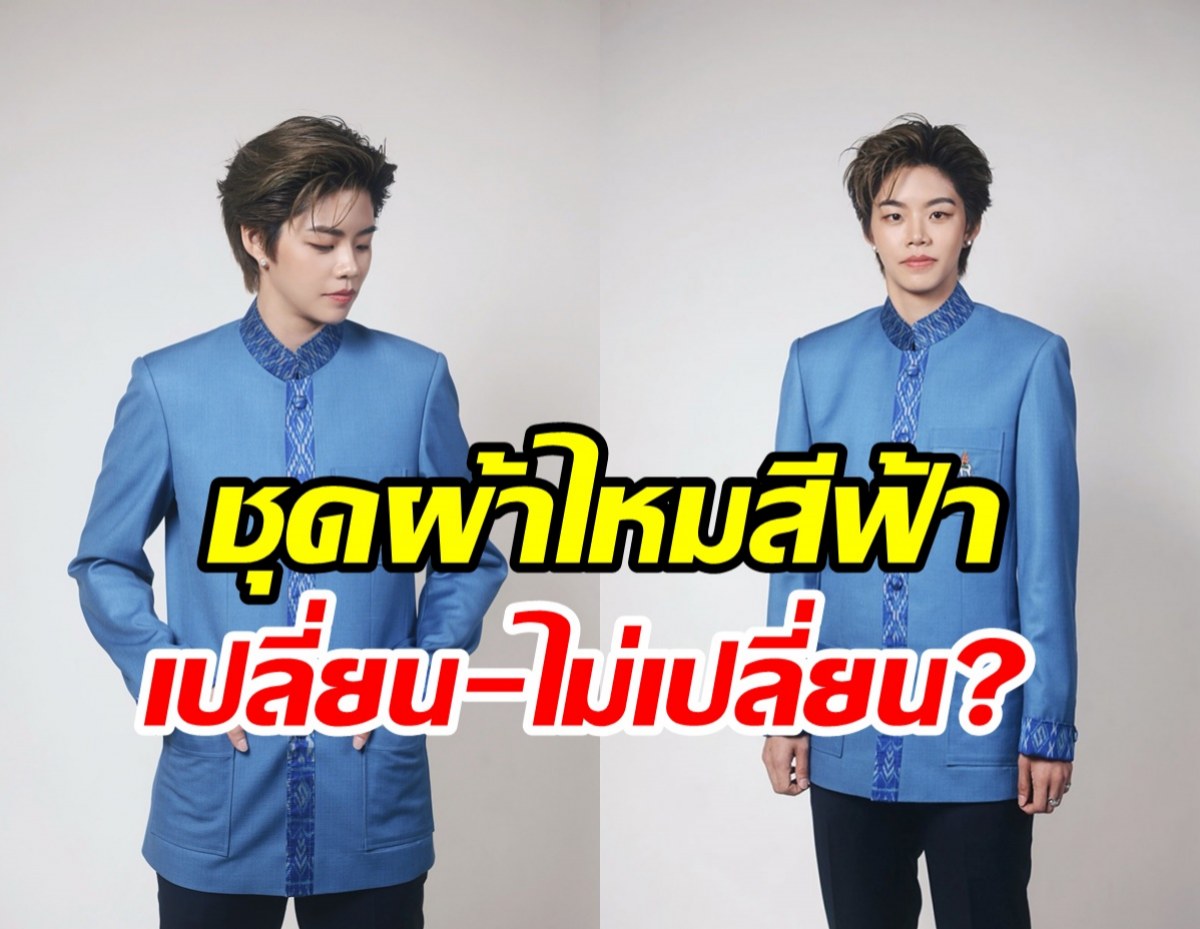  หัวหน้าคณะนักกีฬาไทยแจงชุดพิธีการโอลิมปิก เปลี่ยนใหม่ได้ไหม?