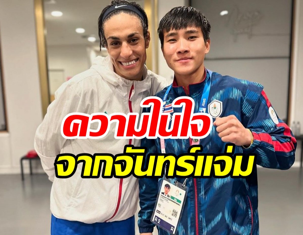 โพสต์แรกของ จันทร์แจ่ม หลังแพ้เคลิฟมิตรภาพสุดงดงาม