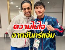 โพสต์แรกของ จันทร์แจ่ม หลังแพ้เคลิฟมิตรภาพสุดงดงาม