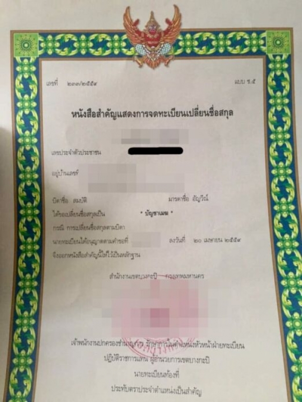 บัวขาว กางหลักฐานโต้กลับ! หลังเมียยื่นฟ้องรับรองบุตร-เรียกค่าเลี้ยงดู