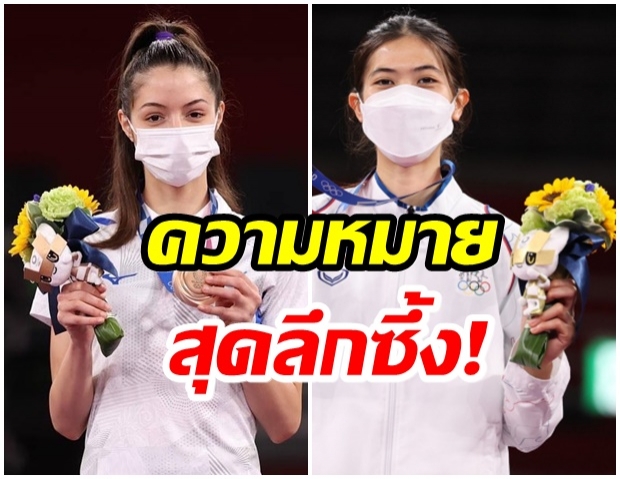 ความหมายลึกซึ้งของ “ช่อดอกไม้” แด่ผู้ชนะใน “โอลิมปิกเกมส์ โตเกียว 2020”