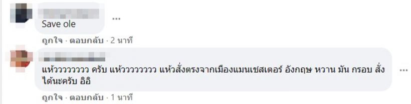 หักอกแฟนผี!ไก่ปาดหน้าเค้ก คว้าคอนเต้ ผู้จัดการทีมระดับโลกคุมทัพ