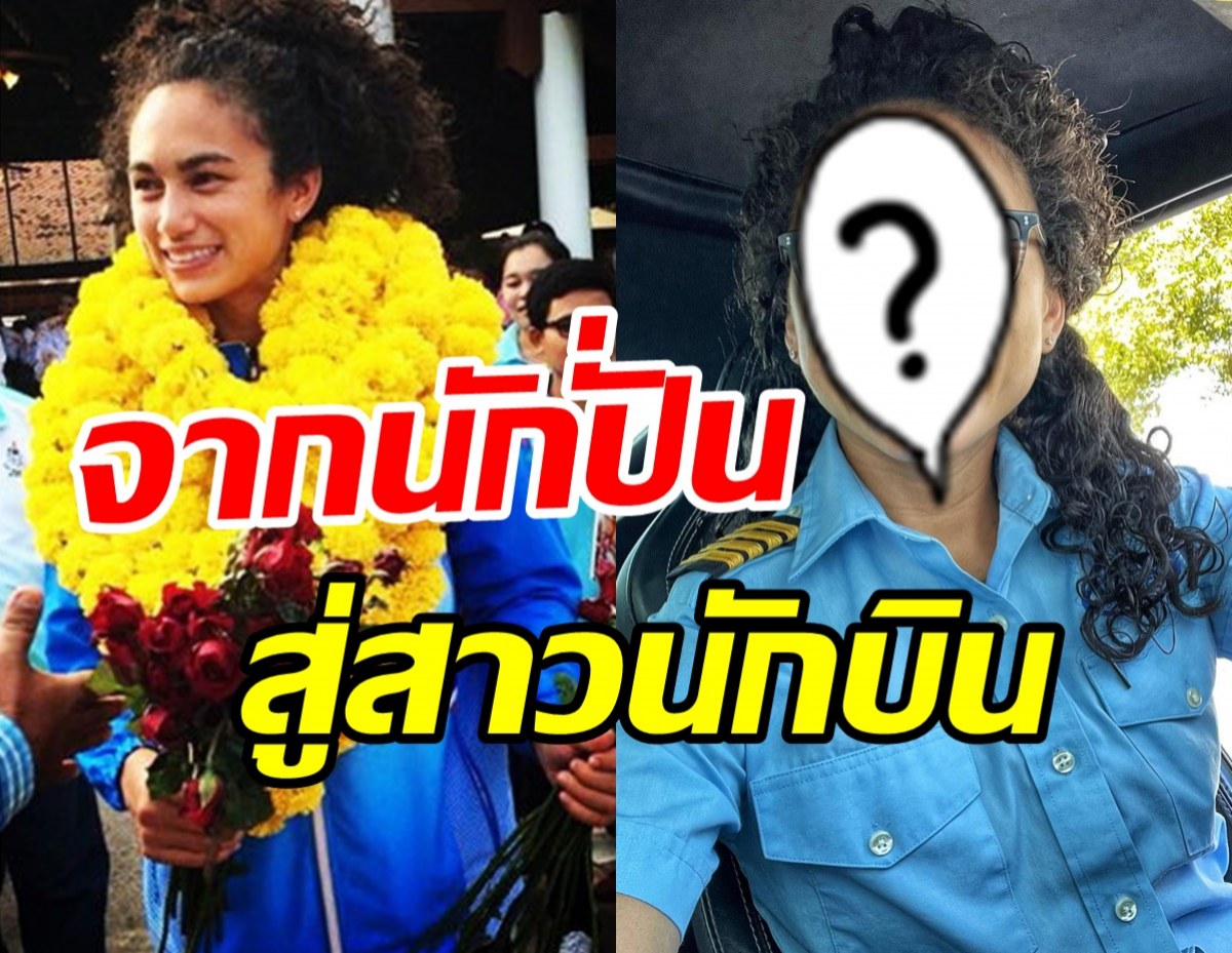 จำได้มั้ย? อแมนดา คาร์ สาวนักปั่นBMXวันนี้สู่กัปตันคนเก่ง