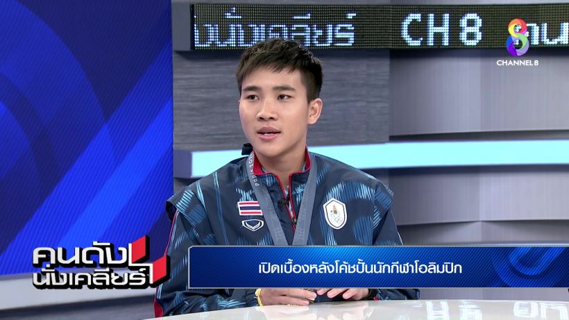 คาถาลับ จันทร์แจ่ม ก่อนขึ้นชกจนได้เหรียญทองแดง แฮปปี้เลื่อนยศแล้ว