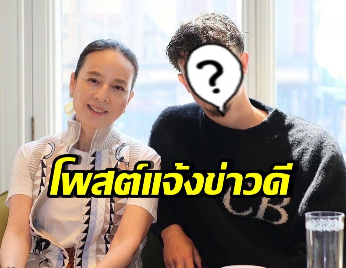 มาดามแป้ง ลงรูปแจ้งข่าวดี หนุ่มคนนี้ ตอบรับเล่นให้ทีมชาติไทย