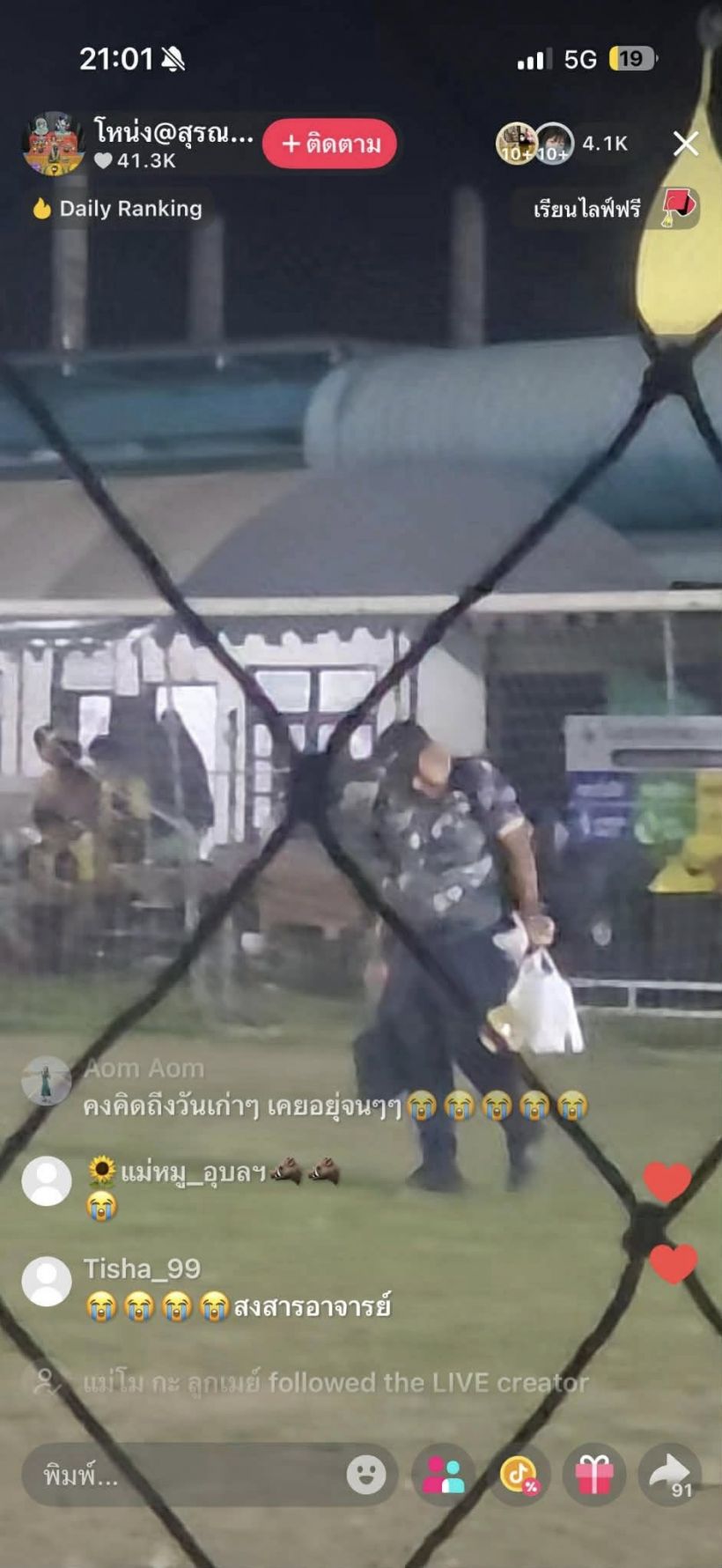 ลูกชาย อ.สกล โพสต์ภาพบีบหัวใจ พ่อ เดินก้มหน้า ถือของลำพัง