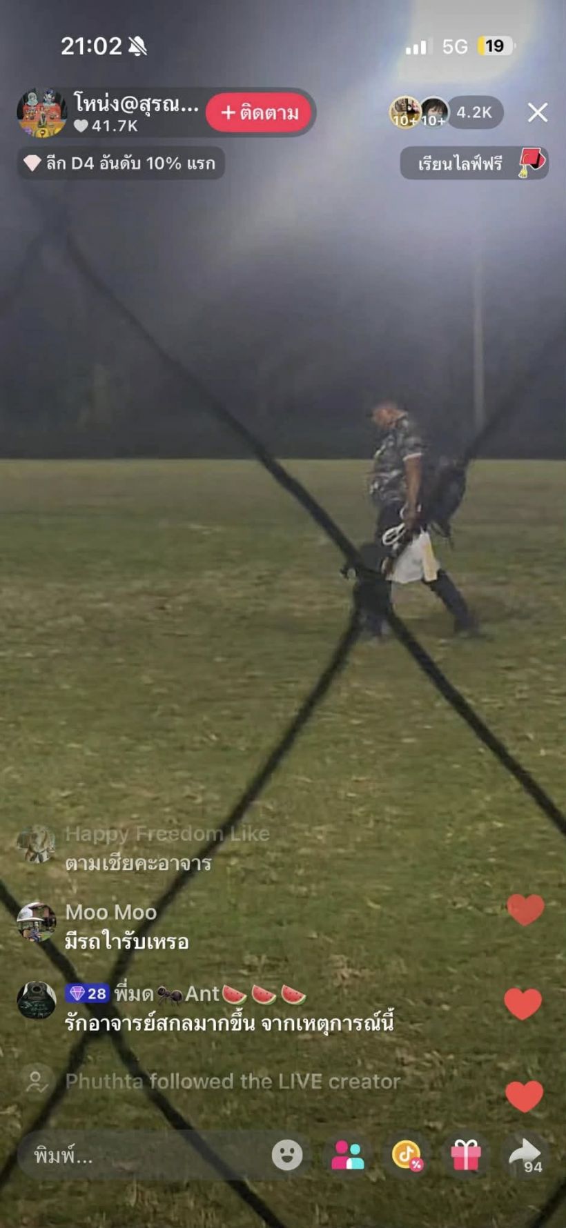 ลูกชาย อ.สกล โพสต์ภาพบีบหัวใจ พ่อ เดินก้มหน้า ถือของลำพัง