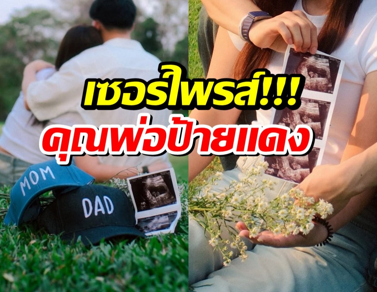 วงการกีฬาฮือฮา! นักมวยไทยเเชมป์โลก เตรียมเป็นพ่อคน