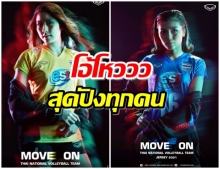 นึกว่าดารา! ตบสาวไทยแต่งหน้าจัดเต็ม-เปิดตัวชุดแข่งวอลเลย์บอลหญิง