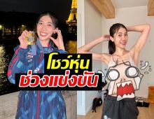 ชาวไทยอึ้ง!! เทนนิส โชว์หุ่นปัจจุบัน ลั่นลาก่อนน้ำหนัก 49 กก.