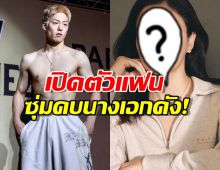 สาวๆใจสลาย สื่อดังตีข่าว โคตะ นักมวยรูปหล่อ กำลังซุ่มคบนางเอกดัง!