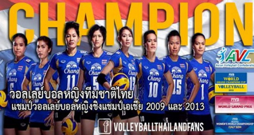 ยัน! โดมินิกัน คือทีม ไวล์การ์ด ศึกแข่งขันวอลเลย์บอลหญิง WGCC 2013