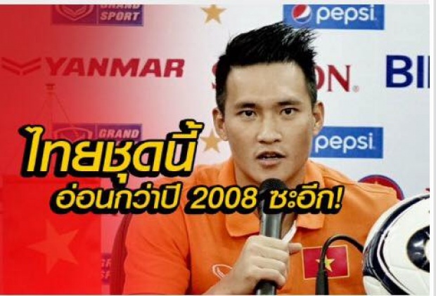 เก็บตกสีสันฮาๆของชาวเน็ตหลังบอลไทย ชนะ เวียดนาม 3-0!!