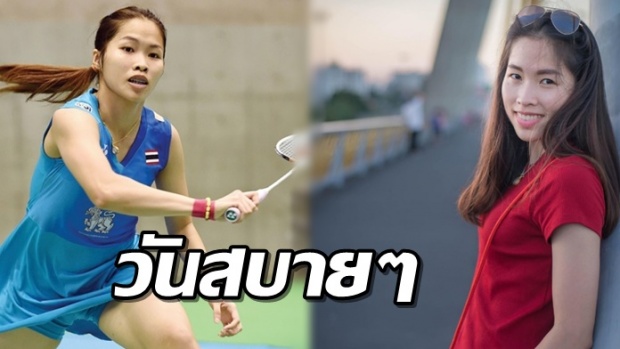 ส่องวันสบายๆนอกคอร์ต! น้องเมย์ ขนไก่สาวขวัญใจคนไทย