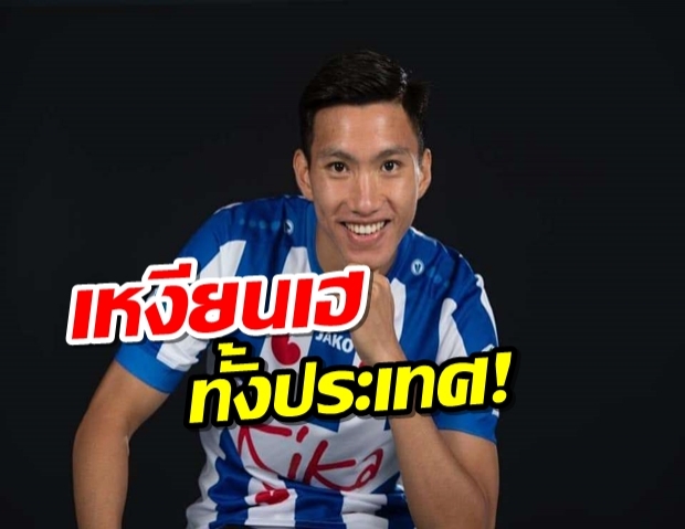 คดีพลิก! วานเฮาได้ไปต่อ  ฮีเรนวีน เตรียมต่อสัญญา