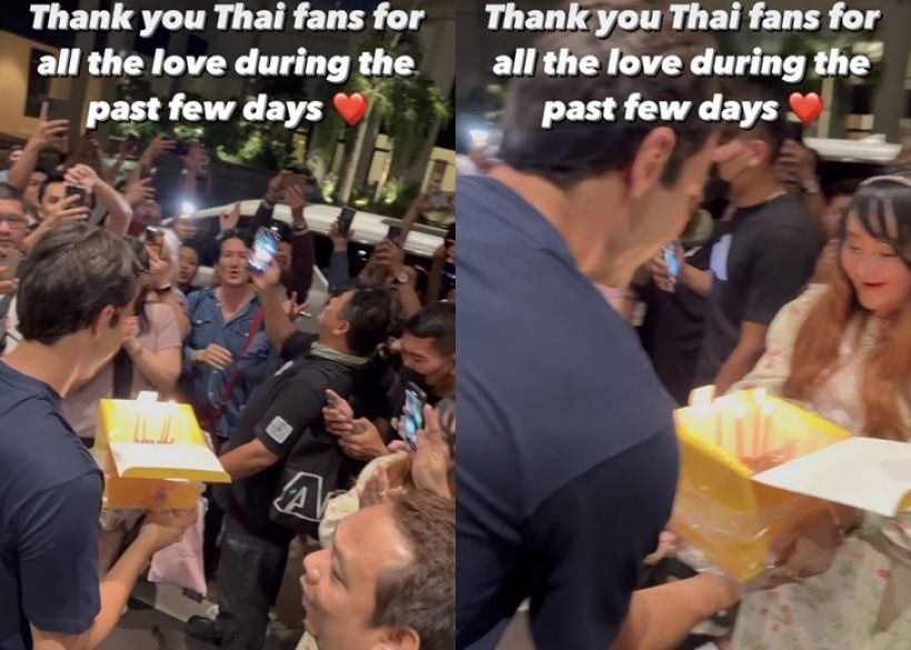 กาก้าโพสต์ขอบคุณแฟนไทย รวมตัวหอบเค้กเซอร์ไพรส์วันเกิด