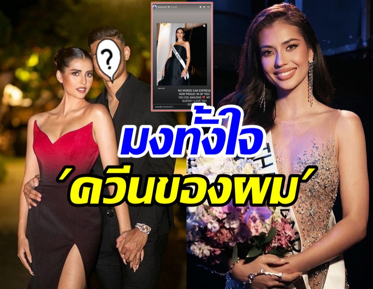 นักบอลทีมชาติภูมิใจแฟนสาว แอนโทเนีย คว้ารองMU2023คลั่งรักเวอร์