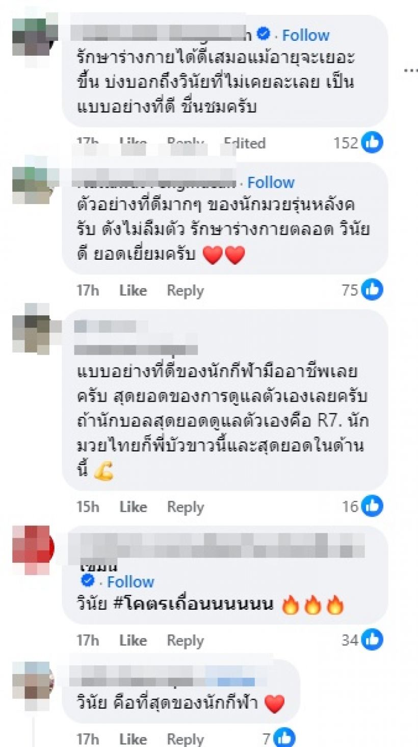 เปิดพัฒนาการ20กว่าปี บัวขาว ในวงการมวยวินัยดีขั้นเทพ