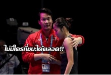 ไม่มีใครชนะตลอด! น้องเมย์ โพสต์ซึ้งถึงโค๊ช หลังแพ้ อากาเนะ!