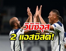 วินิซิอุส 2 แอสซิสต์! สเปอร์สเปิดบ้านถล่มลินซ์ 3-0