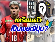 อะไรยังไง? เปิดวาร์ปสาวญี่ปุ่นสุดสวย ที่ทำให้ เจ ชนาธิป เปลี่ยนท่าดีใจ