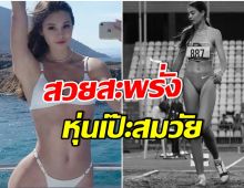 เเชร์ว่อน! โซเฟีย กอร์ชโกวา นางฟ้ากระโดดไกลขวัญใจชาวเน็ตทั่วโลก