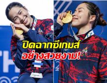 16 ปีที่รอคอย! เมย์ รัชนก คว้าทองซีเกมส์ครั้งเเรกในชีวิต