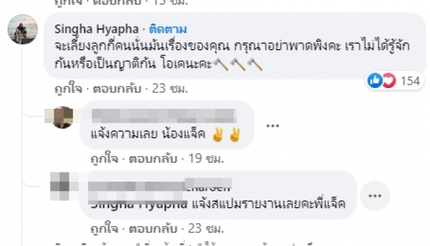 นักตบลูกยางสาว ฟาดสื่อตีแผ่ชีวิตส่วนตัว – ละเมิดลูกชาย 