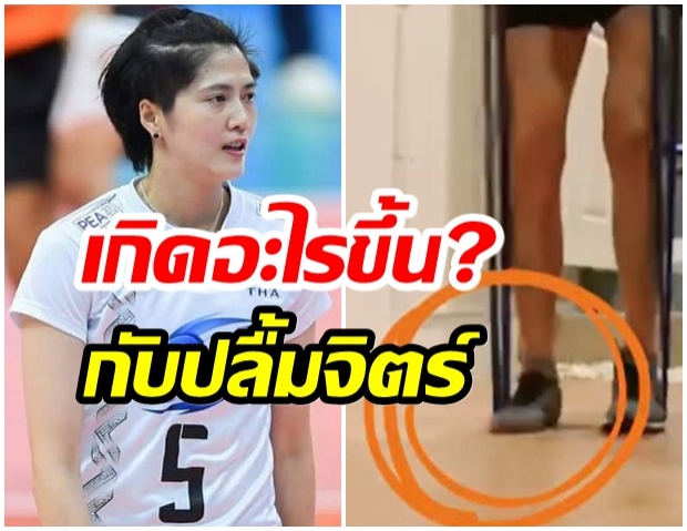 เกิดอะไรขึ้น? ปลื้มจิตร์ ออกกำลังกายหนักเกิน จนเป็นเเบบนี้(คลิป) 