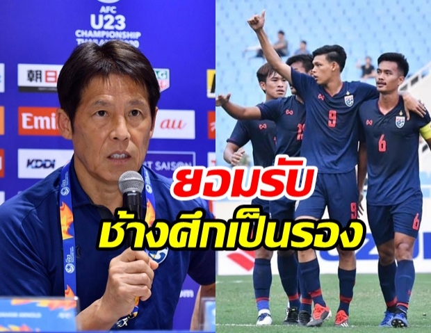 ประสบการณ์เป็นรอง! นิชิโนะ กดดัน ศึกชิงตั๋วโอลิมปิกโตเกียว 2020 