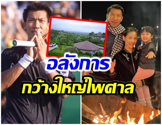 เปิดอณาจักร ศรีชาพันธุ์ เศรษฐีที่ดิน 100 ล้าน!! 