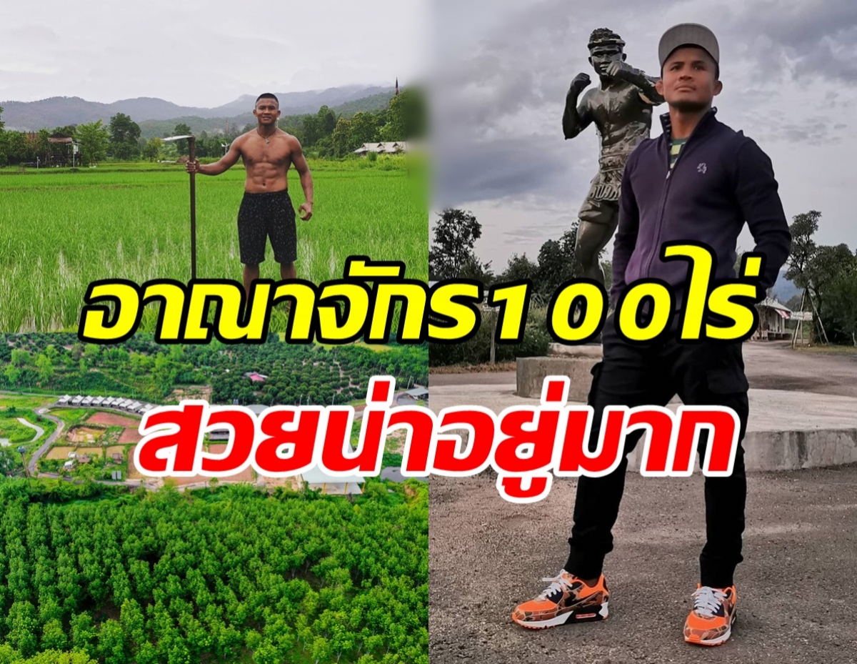 เปิดอาณาจักร100ไร่ บัวขาว  ใหญ่โตเวอร์วังกลางหุบเขาเชียงใหม่ 