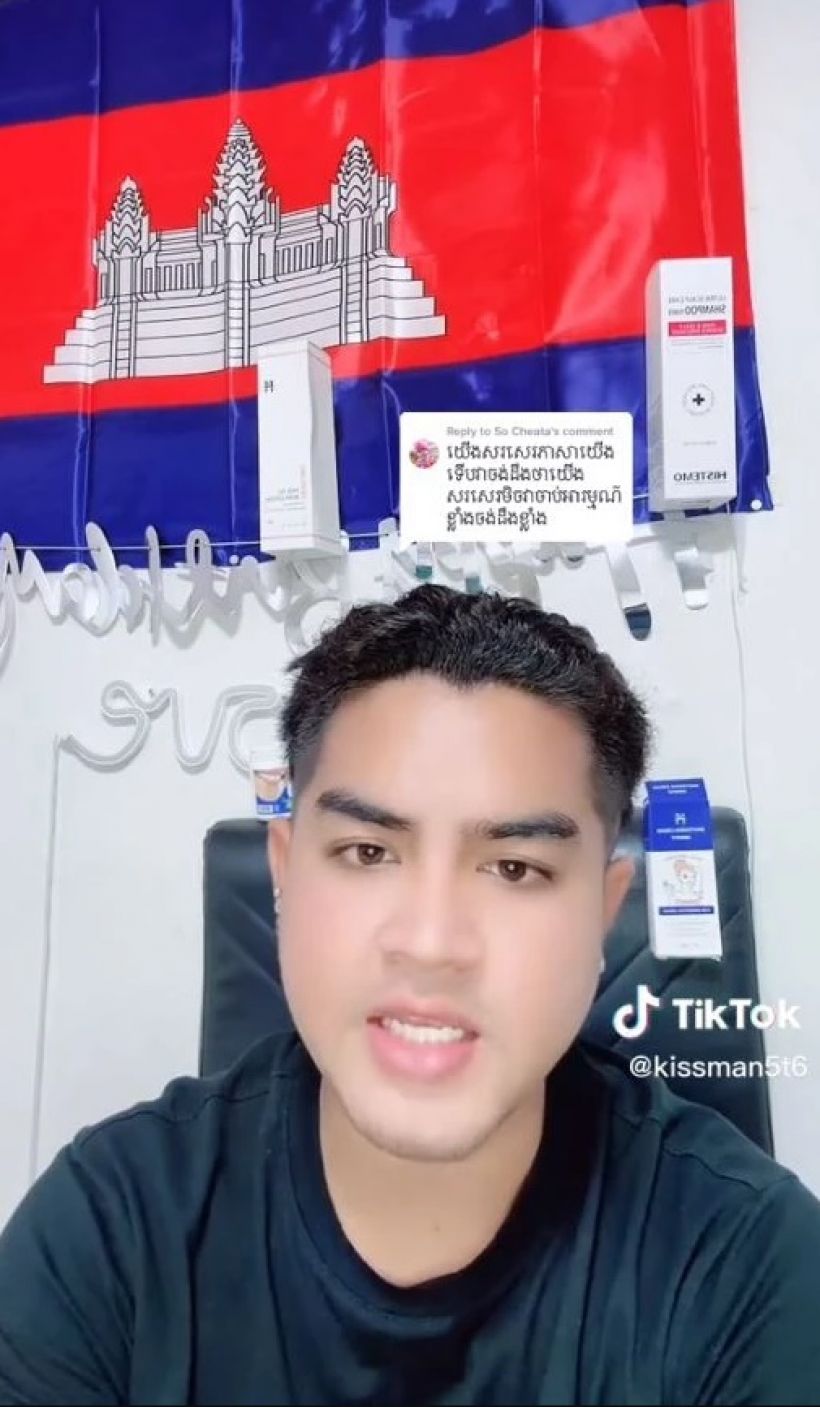 ดาว TikTok กัมพูชา ของขึ้น! ไลฟ์สดพูดไทย ไม่เต็มใจ ไม่ต้องมาแข่ง