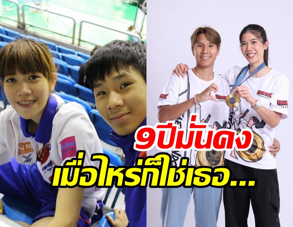  ย้อนดูความหวาน น้องเทนนิส ซุ่มปลูกต้นรักจูเนียร์ตลอด9ปี