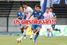 ประตูแรกในญี่ปุ่น!ฐิติพันธ์ซัดชัยพาโออิตะแซงดับโกเบ 2-1 (มีคลิป)