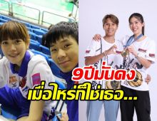  ย้อนดูความหวาน น้องเทนนิส ซุ่มปลูกต้นรักจูเนียร์ตลอด9ปี