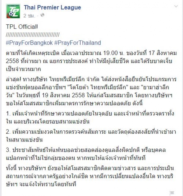 ไทยลึก กลางสัปดาห์ไม่เลื่อนนะ ถ่ายช่องไหนบ้างมาดูเลย