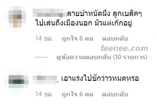 เเฟนบอลถล่มยับ! คอมเมนต์เเรงกลางไอจี กวินทร์ หลังไทยเเพ้ เวียดนาม 0-1 