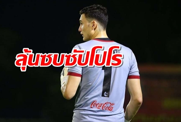 รวมกับชนาธิป! สื่อเวียดนามตีข่าว ดังวานลัม ลุ้นซบซัปโปโร