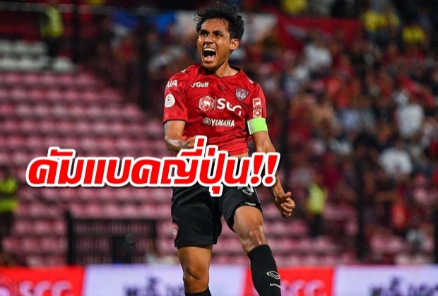 เบอร์10ว่าง! ธีรศิลป์เตรียมบินเปิดตัวซบชิมิสุที่ญี่ปุ่น