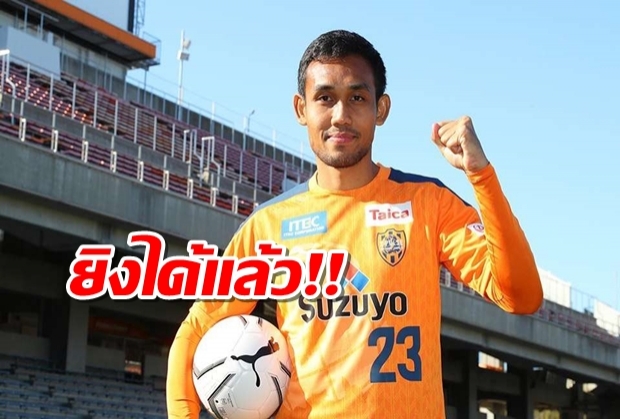 นับหนึ่ง!ธีรศิลป์ซัดชิมิสุอุ่นเจ๊าซางามิฮาระ2-2