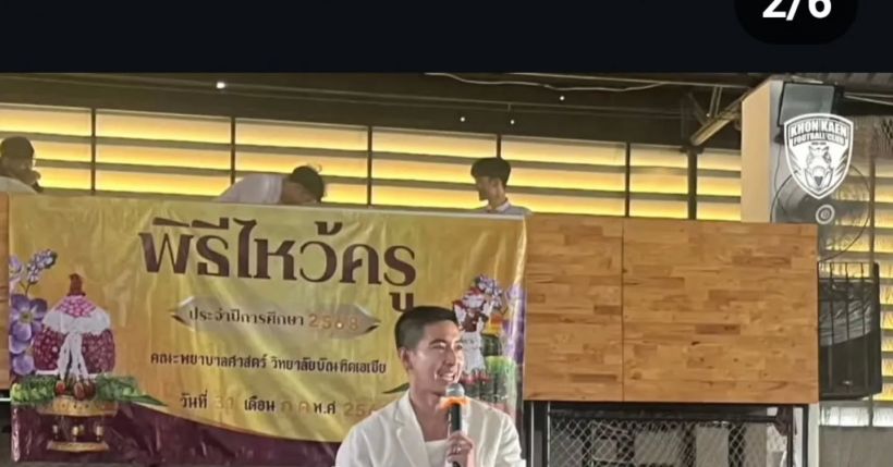 โตโน่ กลับมาแล้ว!แถมได้ตำแหน่งใหญ่ หลังหายหน้าลี้ภัยมรสุมรัก!