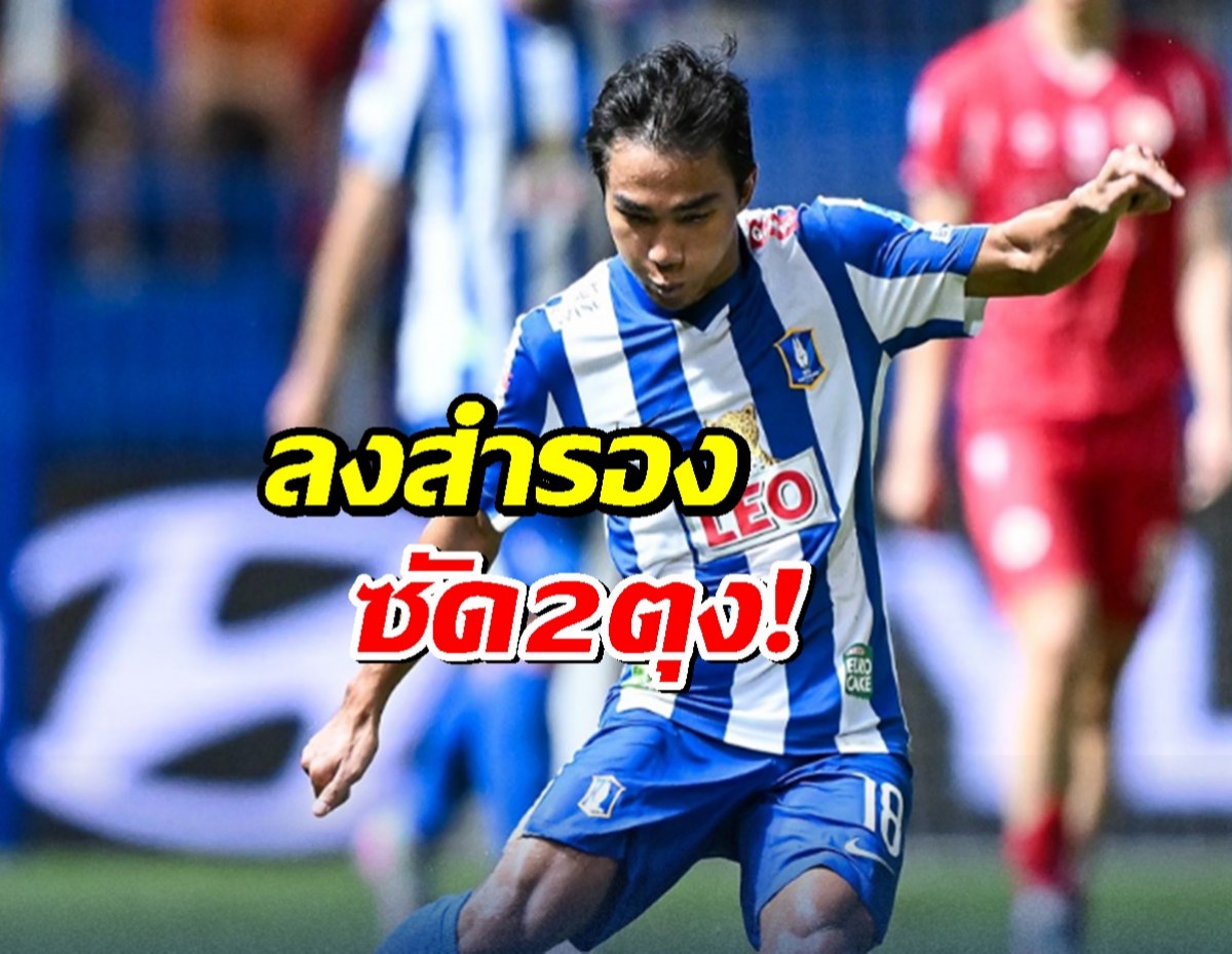 แฟนเวียดนามอึ้ง!ชนาธิป ฮีโร่! ซัด2ตุงพาบีจีเฉือนกงอัน ฮานอย
