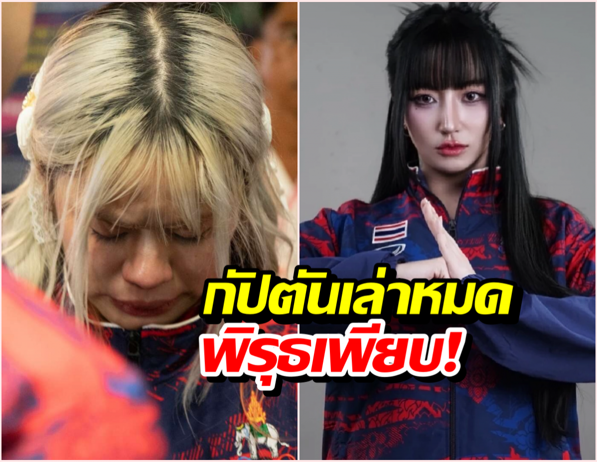 เรื่องจริงจากปากกัปตัน นาทีเห็น Tokyogurl ทำสิ่งนี้ก่อนแข่ง