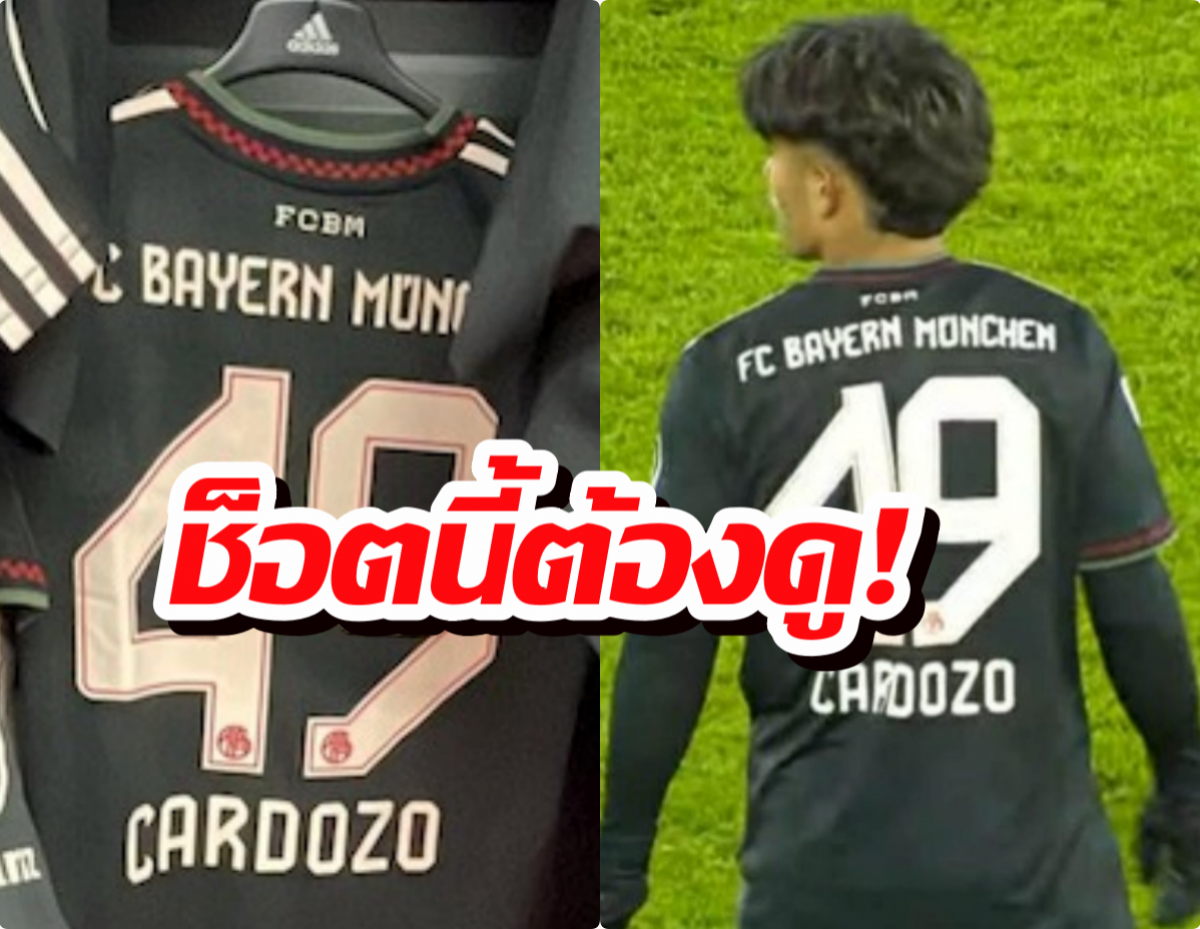 ไมคอน คาร์โดโซ เดบิวต์เสือใต้สุดปัง มีส่วนร่วมประตูตอกฝาโลง