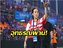 อุทธรณ์ผ่าน! ท่าเรือไม่ถูกปรับแพ้เมืองทอง 0-2