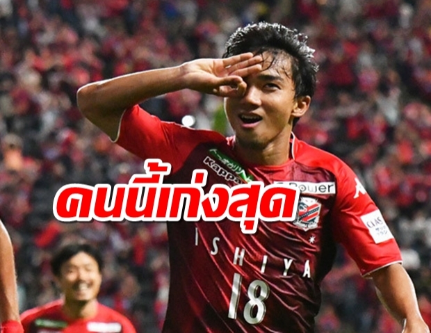  ชนาธิป เผยชื่อนักเตะ เก่งสุดเท่าที่เคยเห็น