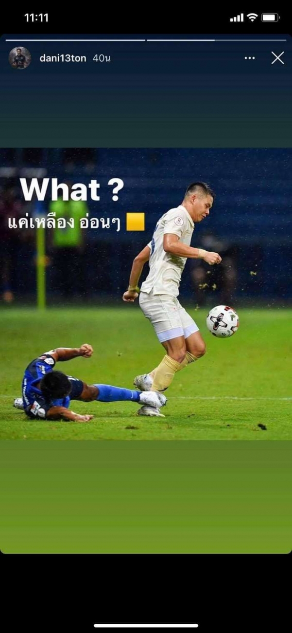 บีจี ชนะ บุรีรัมย์ 1-0 นักเตะฉะกันยับผ่านโซเชียล