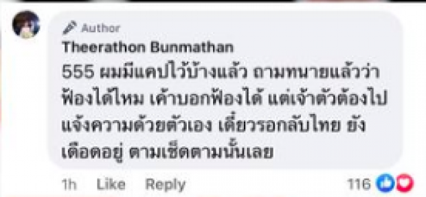  ธีราทร ไม่ทนเกรียนคีย์บอร์ด ปมถอนตัวทีมชาติ จ่อฟ้อง!!