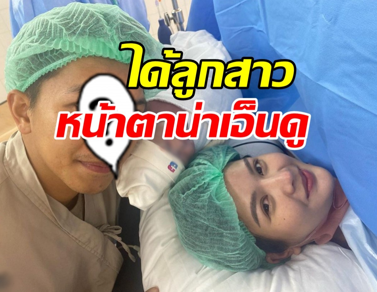  แห่ยินดี!! นักบอลทีมชาติขึ้นแท่นคุณพ่อป้ายแดงรายล่าสุด